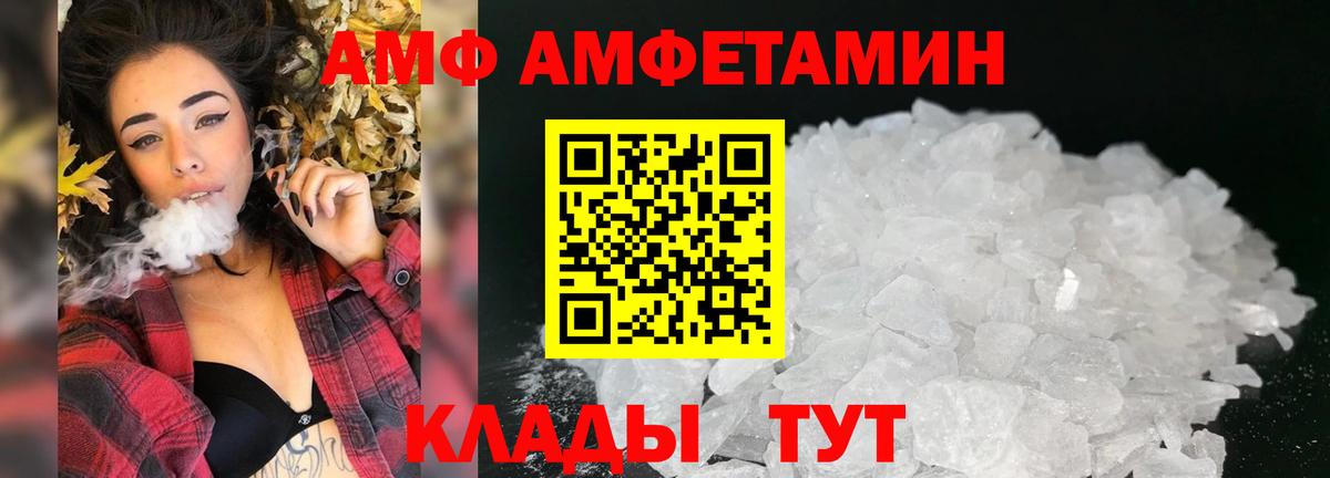 Amphetamine VHQ  Вход с VPN  Гусь-Хрустальный 