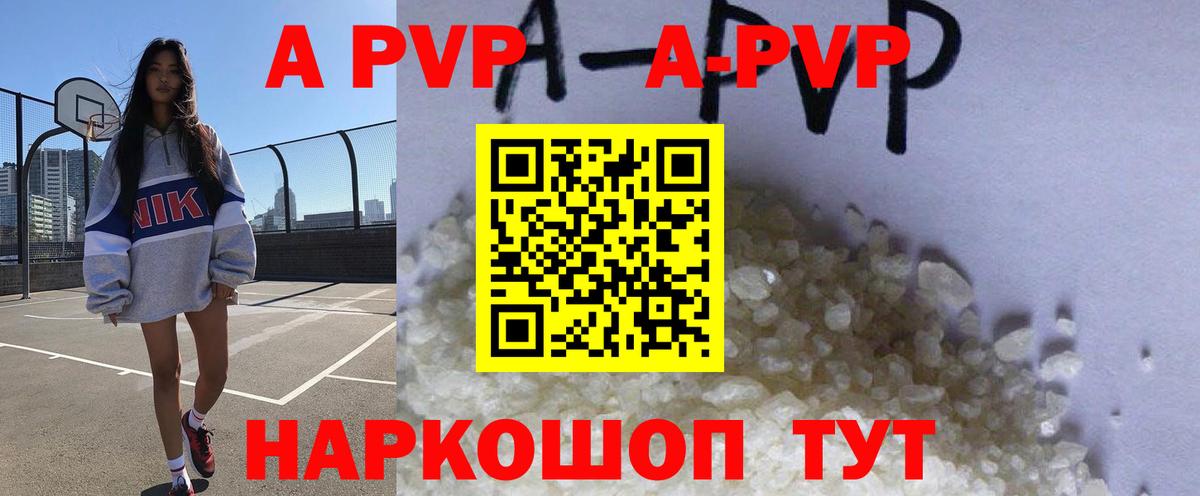 Гусь-Хрустальный  APVP  Альфа ПВП мука  Вход с VPN  A PVP мука  A PVP кристаллы 
