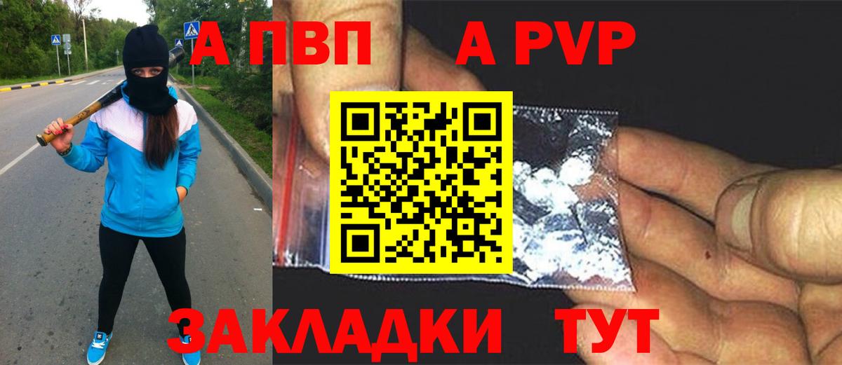 APVP Crystall Гусь-Хрустальный