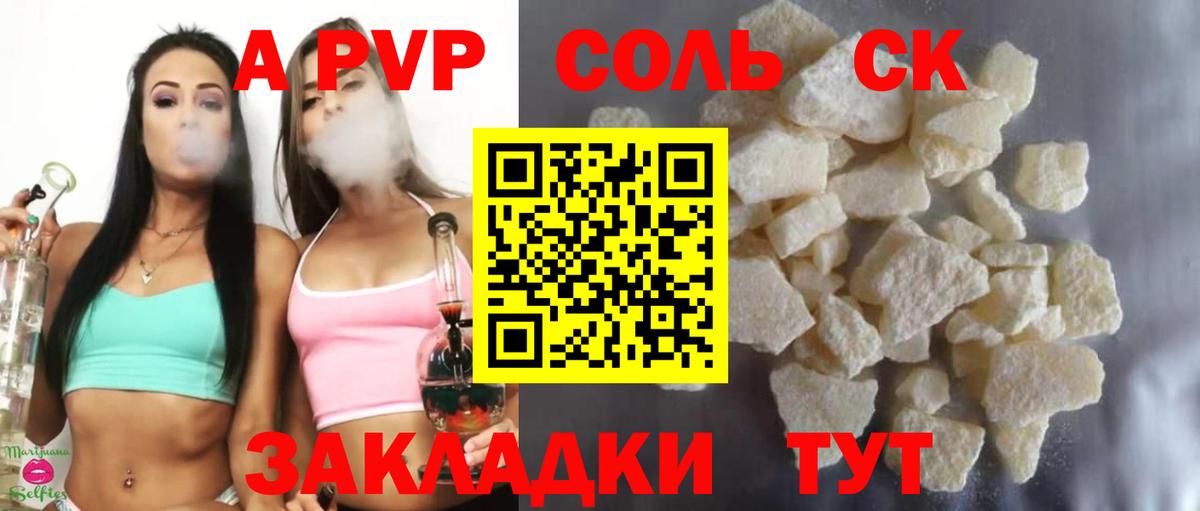 Alpha-PVP Соль Гусь-Хрустальный
