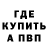 Первитин кристалл Mariana Cura