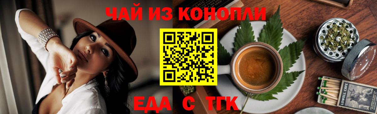 Печенье с ТГК конопля  Вход с VPN  Гусь-Хрустальный 