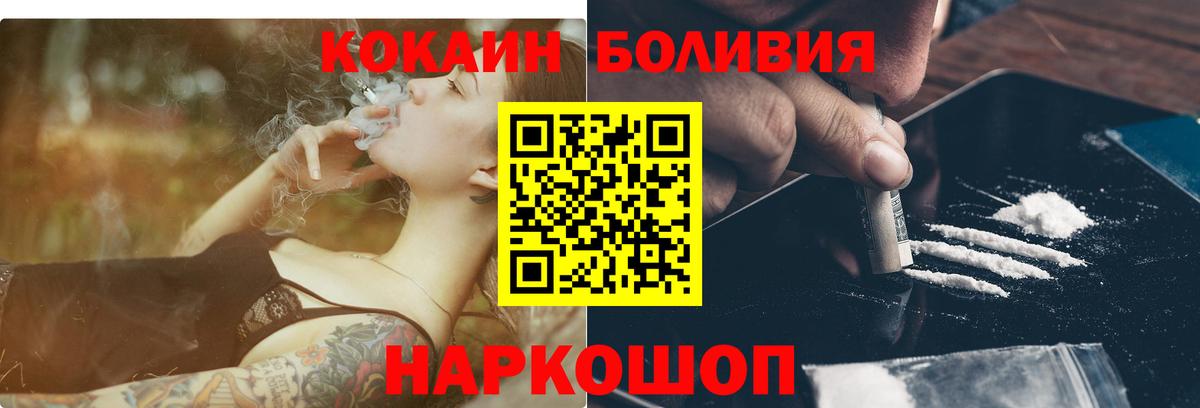 Кокаин Эквадор  Кокаин Боливия  Гусь-Хрустальный 