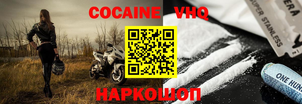 КОКАИН Эквадор Гусь-Хрустальный