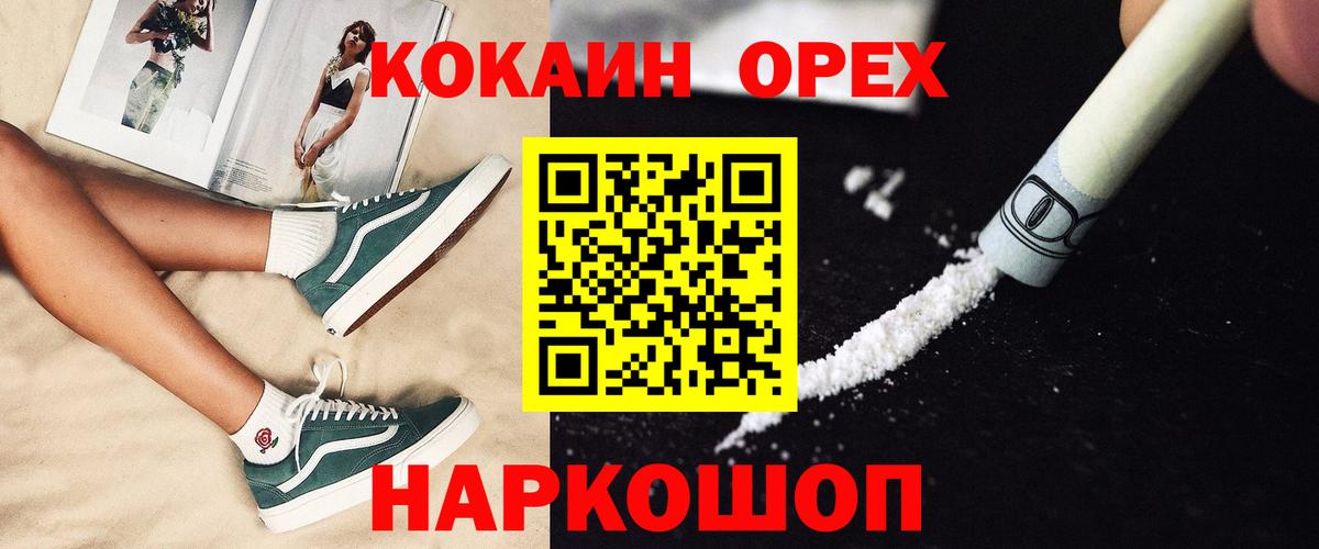 КОКАИН VHQ Гусь-Хрустальный