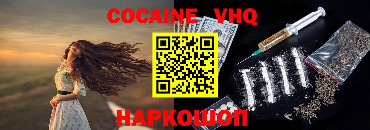 Гусь-Хрустальный  Cocaine  Cocaine Боливия  Вход с VPN  COCAIN FishScale 