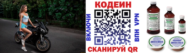 Кодеиновый сироп Lean Purple Drank  Гусь-Хрустальный 