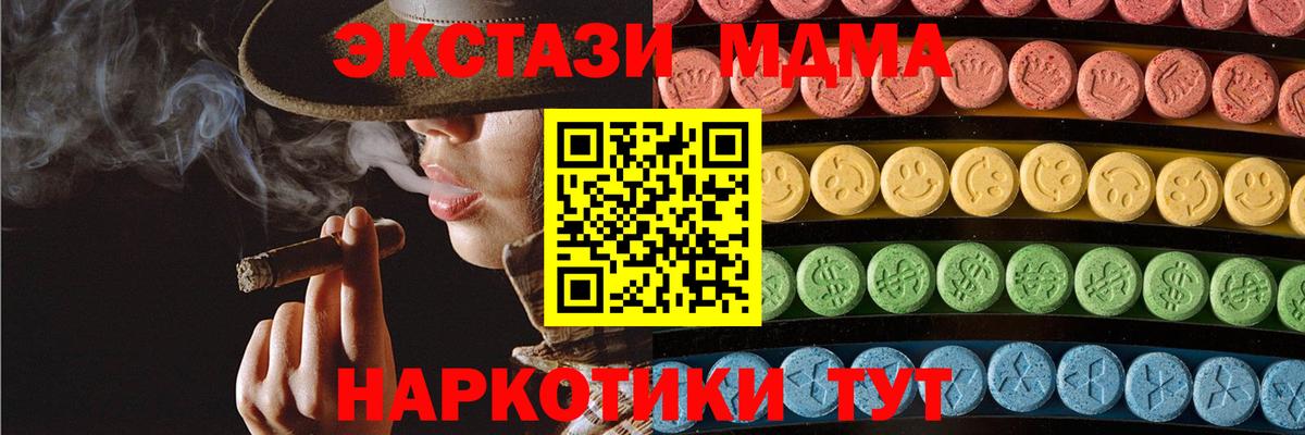 Мефедрон Гусь-Хрустальный