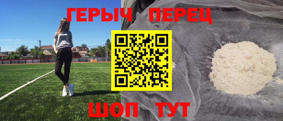 ГЕРОИН Афган  Вход с VPN  Гусь-Хрустальный 