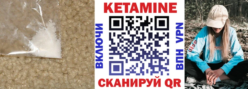 Кетамин ketamine  Гусь-Хрустальный 