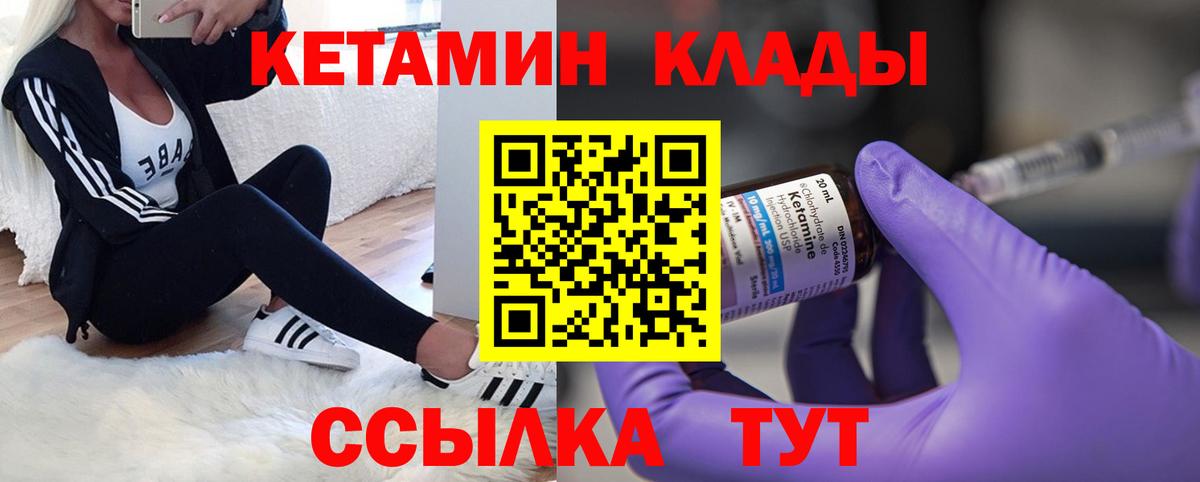 Кетамин ketamine Гусь-Хрустальный
