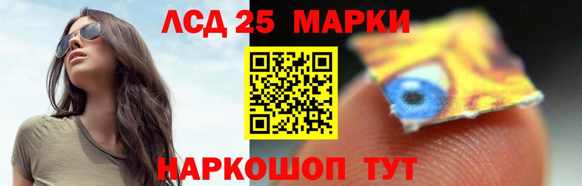 Лсд 25 экстази кислота  ЛСД экстази кислота  Гусь-Хрустальный 