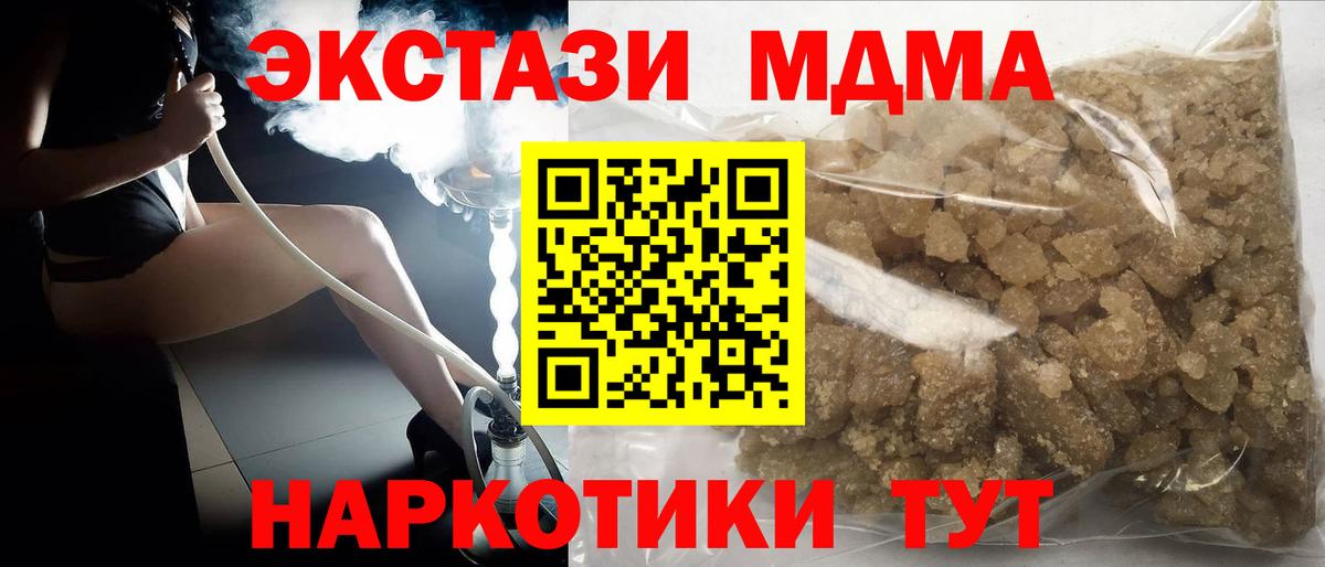 MDMA Molly Гусь-Хрустальный