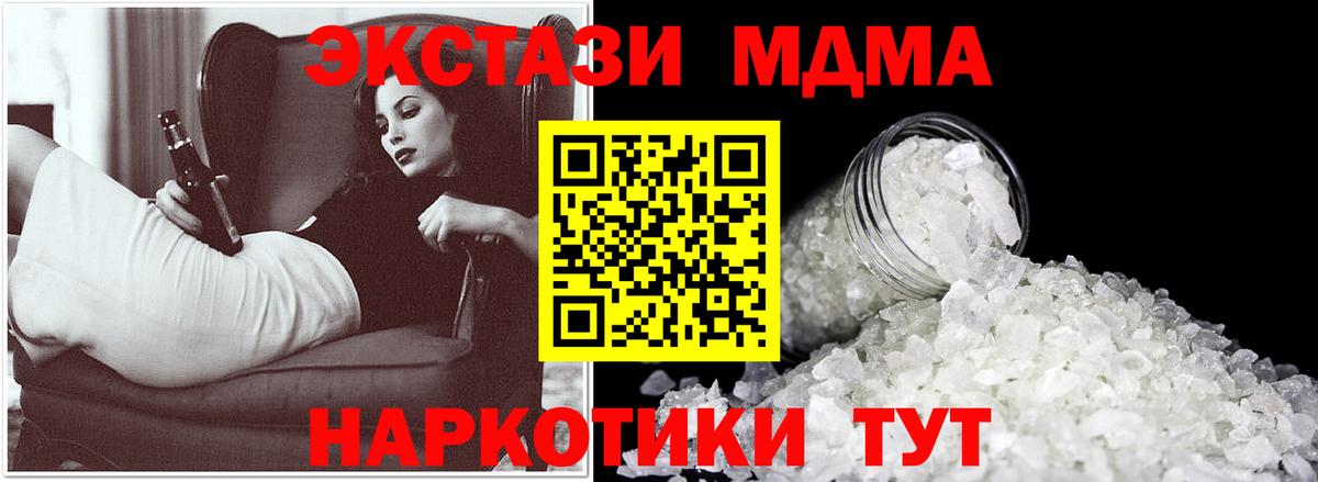 МДМА crystal  Вход с VPN  MDMA молли  Гусь-Хрустальный 