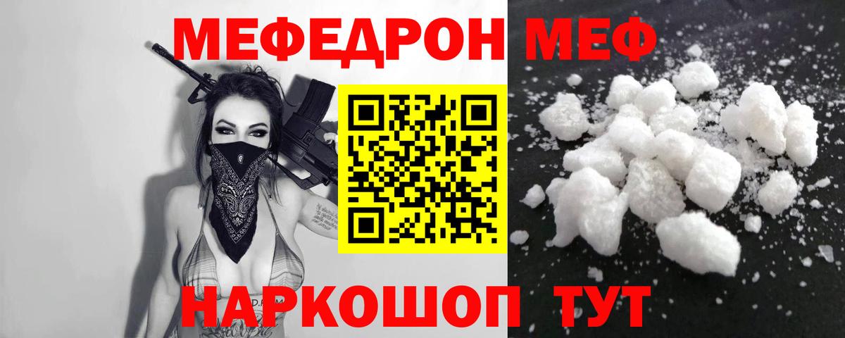 МЕФ кристаллы Гусь-Хрустальный