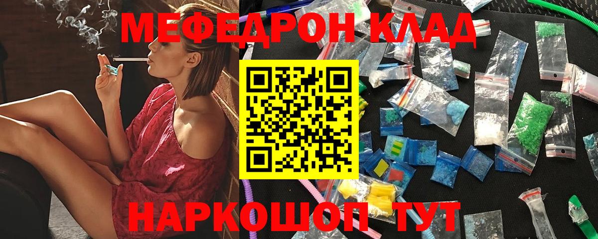 Меф mephedrone  Меф  МЕФ мука  Гусь-Хрустальный  Вход с VPN 