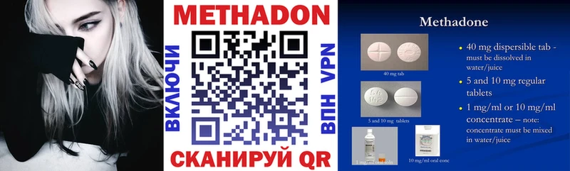 Метадон мёд  как найти   Гусь-Хрустальный 
