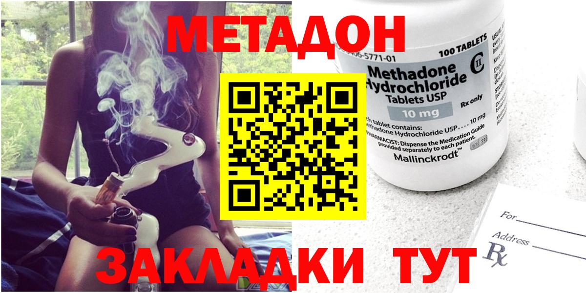 Гусь-Хрустальный  кракен сайт  Вход с VPN  МЕТАДОН кристалл  Метадон белоснежный 