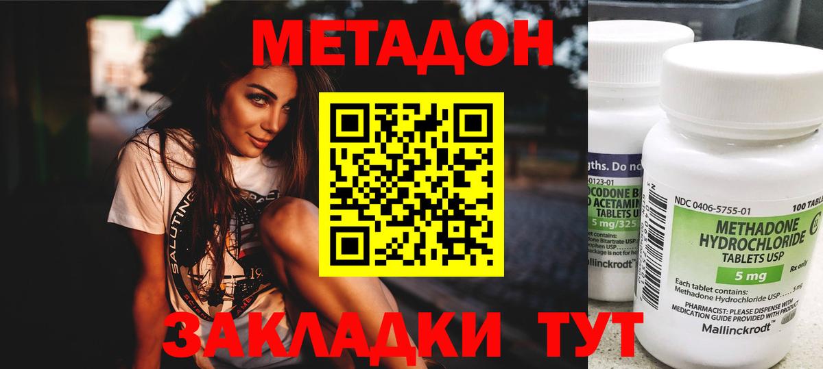 МЕТАДОН мёд Гусь-Хрустальный