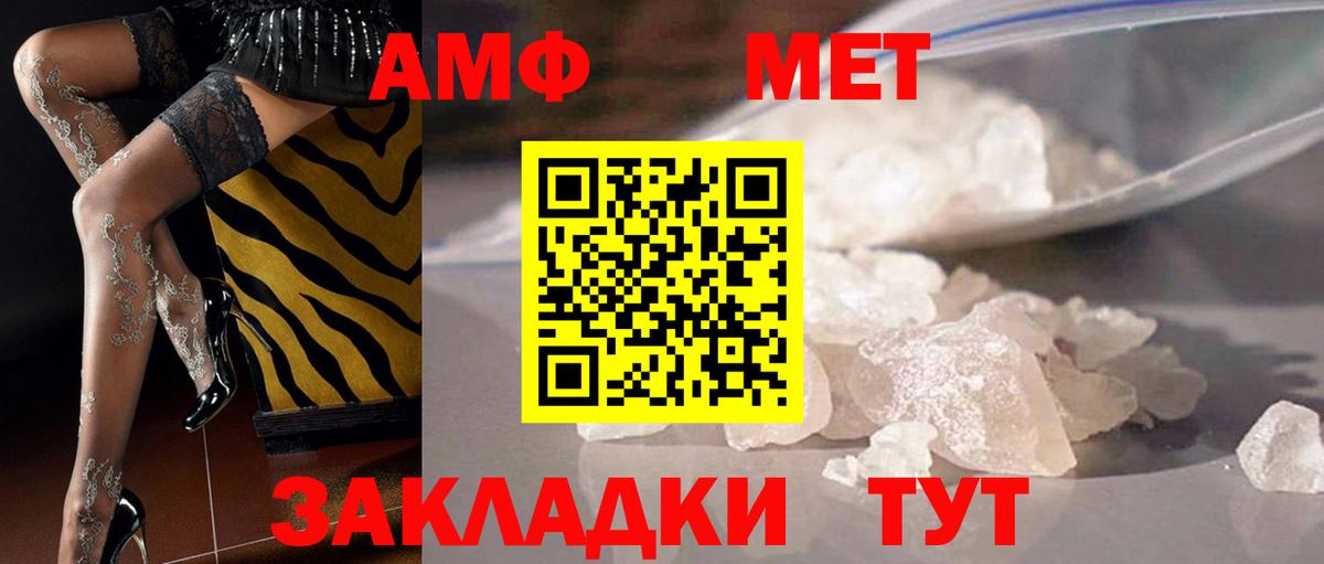 МЕТАМФЕТАМИН кристалл  Вход с VPN  МЕТАМФЕТАМИН кристалл  Гусь-Хрустальный 