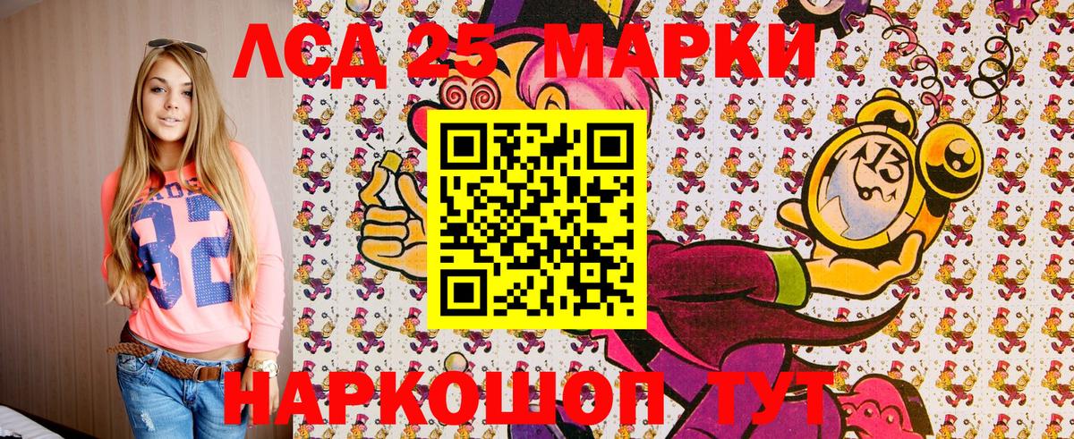 Марки 25I-NBOMe 1,5мг  Вход с VPN  Гусь-Хрустальный 
