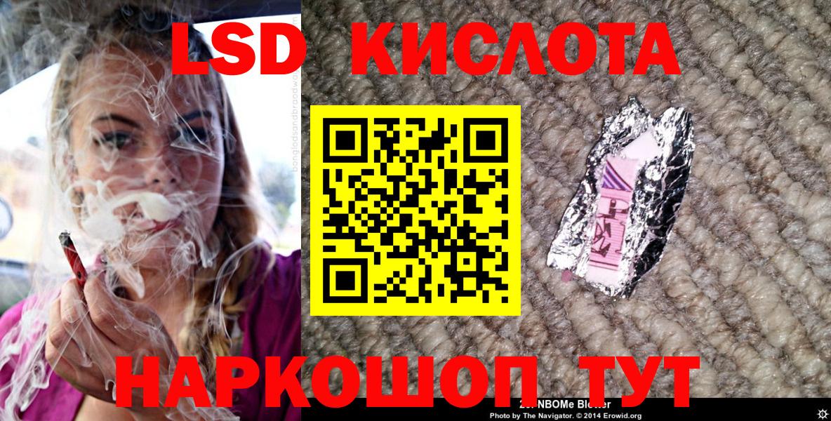 Марки 25I-NBOMe 1,8мг Гусь-Хрустальный