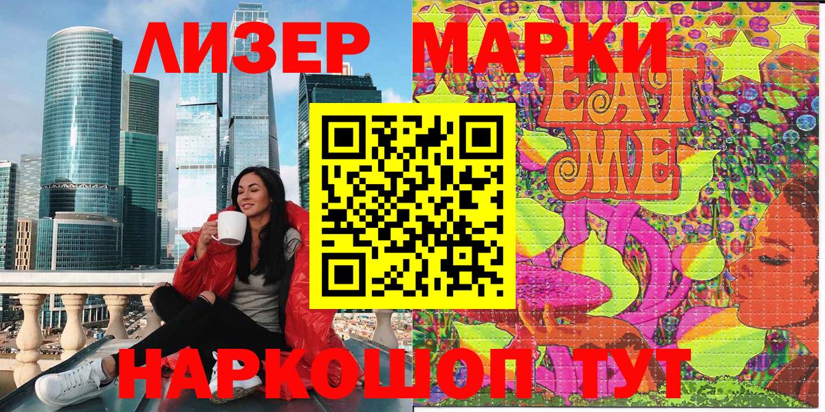 Марки N-bome 1,8мг  Марки N-bome 1,8мг  Гусь-Хрустальный 