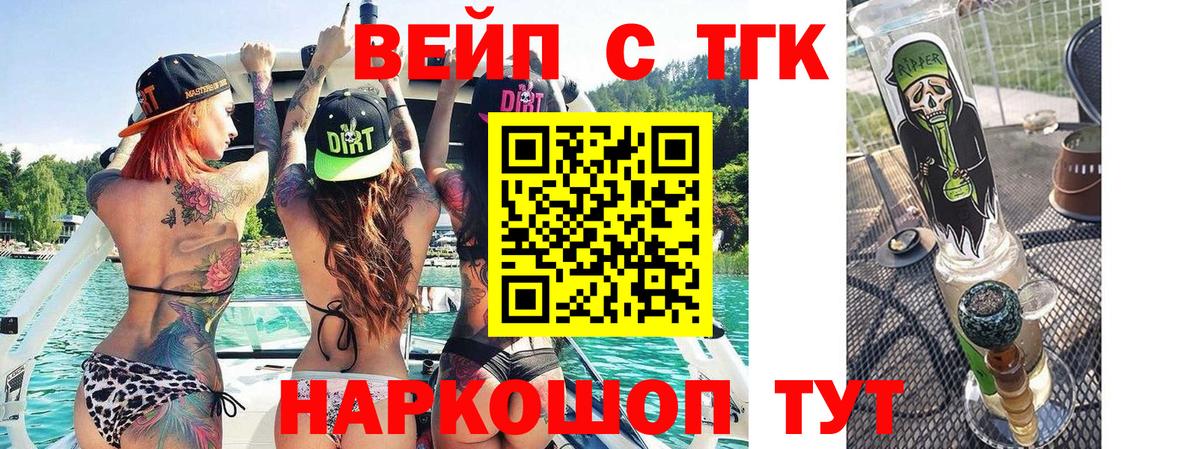 Дистиллят ТГК вейп  Гусь-Хрустальный 