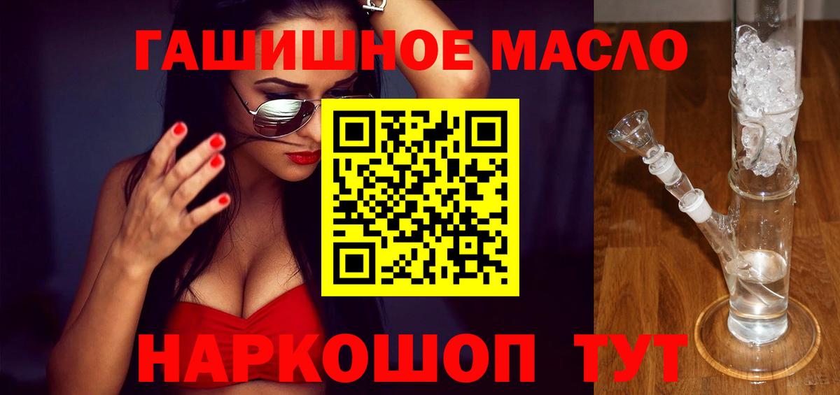 Дистиллят ТГК жижа  Вход с VPN  Дистиллят ТГК концентрат  наркота  Гусь-Хрустальный 
