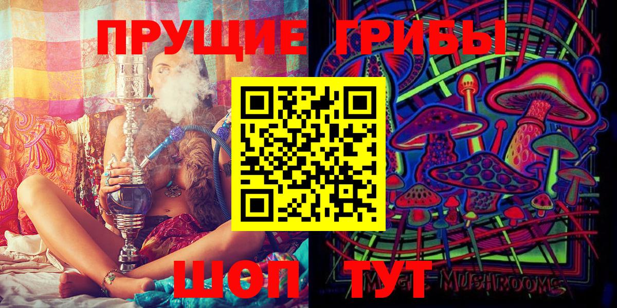 Галлюциногенные грибы прущие грибы Гусь-Хрустальный